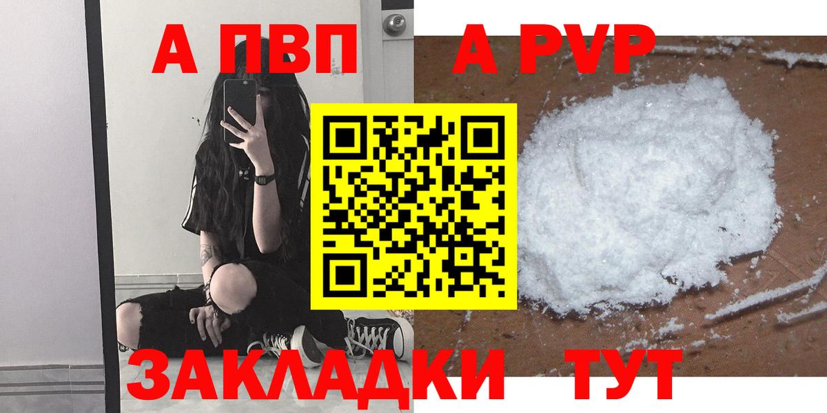Альфа ПВП крисы CK Белогорск