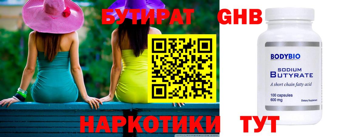 Белогорск  Бутират BDO  Бутират  Вход с VPN 
