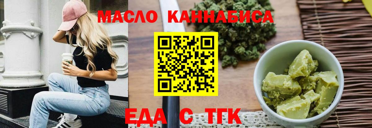 Белогорск  Cannafood марихуана  Вход с VPN 