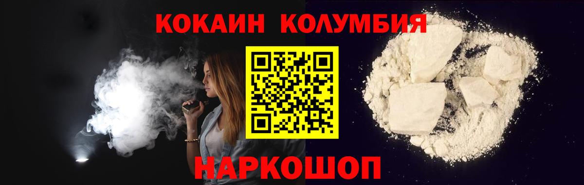 Cocaine  Вход с VPN  COCAIN Боливия  Белогорск  Кокаин Боливия 