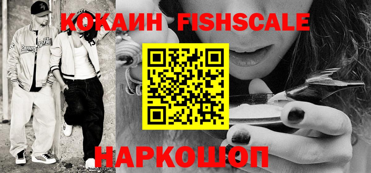 КОКАИН Перу Белогорск