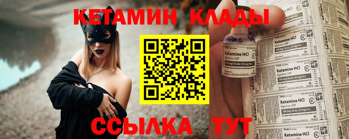 КЕТАМИН VHQ  Вход с VPN  Кетамин ketamine  Белогорск 