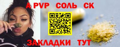 соль курить ск Ставрополь