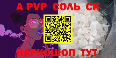 соль курить ск Ставрополь