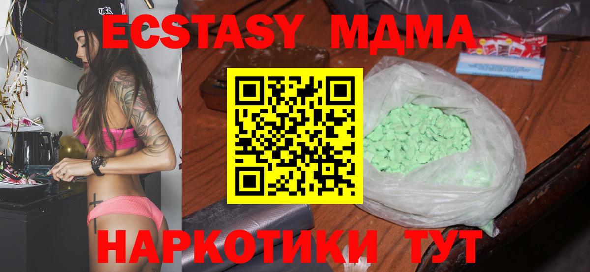 МДМА VHQ  Вход с VPN  MDMA  Белогорск  MDMA кристаллы 