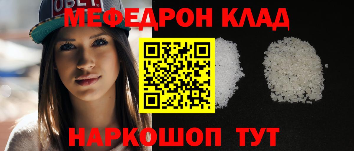 МЕФ кристаллы Белогорск