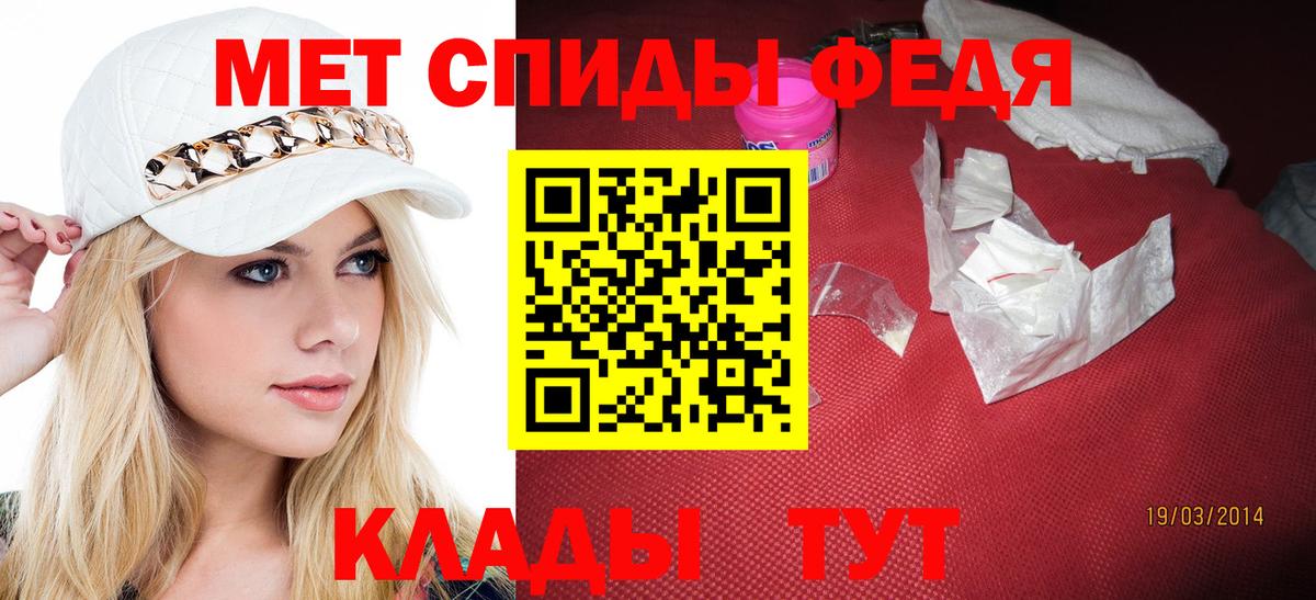 Белогорск  Первитин Methamphetamine  Первитин Methamphetamine  Вход с VPN 
