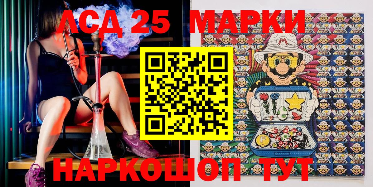 Марки 25I-NBOMe 1,8мг Белогорск