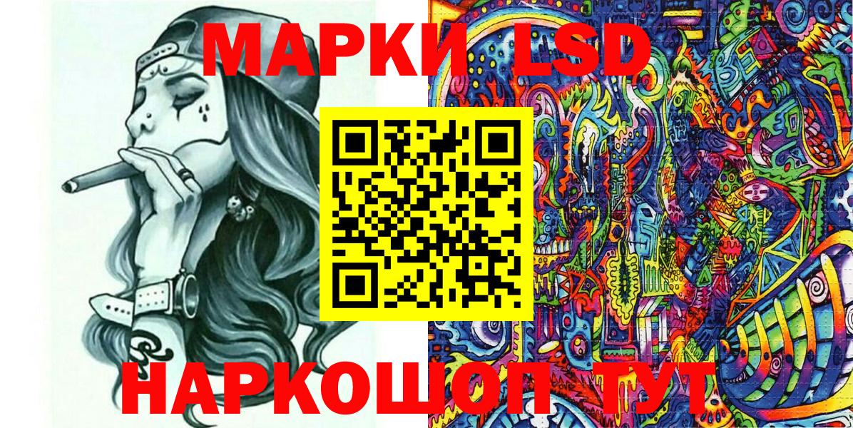 Наркотические марки  Вход с VPN  Белогорск  Марки NBOMe 1,5мг 