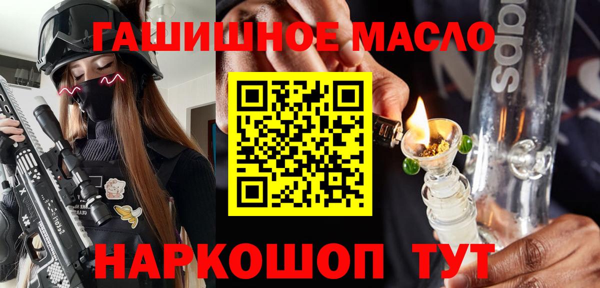 ТГК вейп с тгк  Вход с VPN  Белогорск  Дистиллят ТГК гашишное масло 